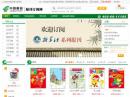 中國郵政報刊訂閱網(wǎng)