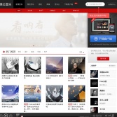 網易云音樂