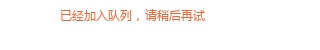 湖北省信息學(xué)會(huì)