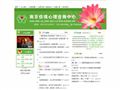 南京心理咨詢(xún)網(wǎng)--南京佳境心理咨詢(xún)中心