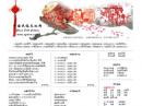 中國民俗文化網(wǎng)